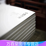 【全套六册】中国书房（第一辑+第二辑+第三辑+第四辑+第五辑+第六辑）另荐 闲人闲事 文人空间 茶烟外 炉事罐藏壶趣 观宋 第 一二三四五六七八九十辑 期 卷 花前 创刊号 炉瓶三事