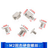 M.2固态盘螺丝 笔记本台式电脑SSD螺丝钉M2固态螺丝铜柱NGFF主板 nvme 2280 M2硬盘螺丝一包6颗 标配