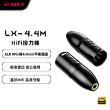 飞傲（FiiO）LX-4.4M XLR-4公转4.4mm 母平衡转接头 黑色