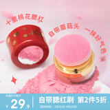 柔色腮红裸妆自然修容定妆美妆古风腮红送女友实用 十里桃花