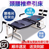 冀久邦腰椎牵引床颈椎牵引器腰椎间盘牵引床家用颈椎突出医用人体拉伸器 升级款48厘米+加厚自粘式帆布【店长推荐】