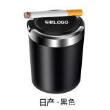 汽车烟灰缸车载 带LED灯带盖带灯夜光多功能创意车内车用烟灰缸专用烟灰缸个性耐高温彩灯装饰用品改装 日产经典14代新轩逸奇骏新逍客楼兰骐达天籁蓝鸟途乐 黑色带车标款