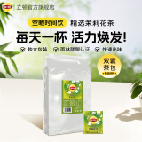 立顿（Lipton）茉莉花茶安徽黄山160g 送礼独立袋泡双囊茶包办公室下午茶2g*80包