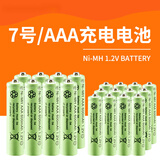 品怡 7号充电电池1.2V 700mAH电动儿童音乐玩具 可重复充放500次 四个一组  7号
