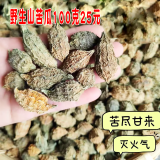 福建土楼特产山苦瓜干货野生整颗切片特苦小苦瓜精选农家煲汤炖汤 野生小苦瓜净重100克（整颗）