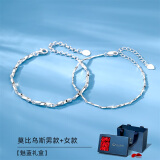 查克拉莫比乌斯情侣银手链一对银饰手饰生日520情人节礼物送女友男友 【证书+当/次日达】情侣一对