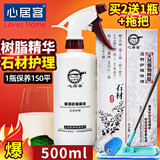 心居客 石材抛光蜡 地板砖地板保养精油 瓷砖护理保养精油 石器玉石大理石地砖增亮滋润油精 地板蜡