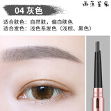 雅琪诺时尚双头自动眉笔 防水防汗不易脱色持久自然化妆笔 04#灰色