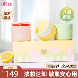 悠珂思（ukiss）糯感卸妆膏礼盒100g*3 温和面部眼唇敏感肌清洁颜油 母亲节礼物