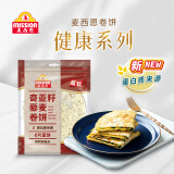 麦西恩奇亚籽藜麦卷饼270g 8英寸 6片装 早餐手抓饼墨西哥卷饼