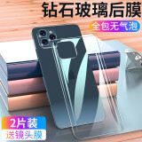 趣兽 iPhone12后膜背膜苹果12钢化后膜全屏覆盖后盖手机防摔玻璃膜防指纹 苹果12【全屏钢化后膜】2片+镜头膜