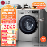 LG 9KG超薄滚筒全自动洗衣机 家用 475mm超薄机身 直驱变频 蒸汽除菌 智能手洗 羽绒洗 银 FCX90Y2T