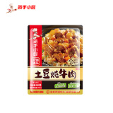 筷手小厨海底捞牛肉料理包速食盖浇饭面熟食懒人半成品菜预制加热即食家用 【尝鲜】土豆炖牛肉200g