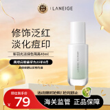 兰芝（LANEIGE）防晒隔离霜妆前乳新版绿色丝柔羽光隔离40ml 修饰泛红 遮盖痘印