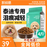 凯锐思贵宾泰迪狗粮幼犬成犬小型犬通用型天然奶糕粮 泰迪2kg