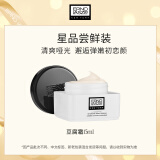 奥伦纳素（ERNO LASZLO）奥伦纳素活力润泽晚霜七夕送女友面霜清爽保湿护肤品套装 豆腐霜15ml