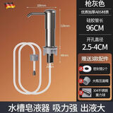 九牧王世家水槽皂液延长器洗洁精压取器家用洗菜盆厨房洗涤剂按压泵头延长管 枪灰款[加大加高防漏延长管]