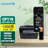天色适用富士施乐CP115w粉盒CP116w施乐打印机CM115w墨粉CP225w/fw墨盒 【1500页】粉盒/蓝色/碳粉内含载体