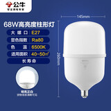 公牛（BULL）LED灯泡高亮柱形灯厂房车间商超食堂 68W球泡白光6500KE27螺口