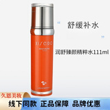 心清堂官网旗舰新品衡肤净颜润舒臻颜化妆护肤品套装专柜证品 润舒臻颜精粹水 111ml