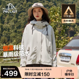 伯希和（Pelliot）[山行]冲锋衣男女三合一硬壳防风防水登山秋冬外套12240112白S