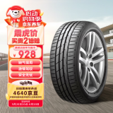 韩泰（Hankook）轮胎/防爆胎  245/45R18 100Y K117B * MOE 原配宝马5系/奔驰E系