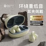 蛇圣陨石C2真无线蓝牙耳机开放式夹耳耳夹式骨传导概念升级气传导不入耳运动跑步降噪适用于苹果华为