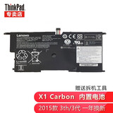 联想ThinkPad  X1 Carbon3\4\5\6代 X1 yoga 2代笔记本内置电池 Thinkpad X1 Carbon 2015款