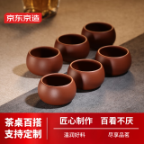 京东京造 宜兴紫砂品茗杯 6只礼盒套装 