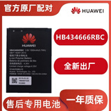 华为随身wifi3电池HB824原装电池WiFi3PrO电池电板HB434E5577-937原厂 1500mAh