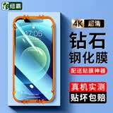 纽霸 适用苹果12/12pro钢化膜iPhone12promax全玻璃手机膜mini抗蓝光磨砂保护膜