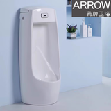 箭牌ARROW小便斗成人立式地排落地式感应小便器厕所卫生间小便池 落地式感应出水地排
