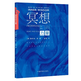 【自营】冥想的力量  露易丝·海“内心的力量”自助系列 生命的重建 Meditations fo