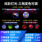 森森鱼缸潜水变色LED水草冒泡七彩灯水族箱造景灯龙鱼防水灯管不红水 森森双排 98cm/20W【三色变色】