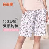 宜而爽【100%纯棉】家居裤女五分短裤一等品新疆精梳全棉可外穿睡裤