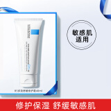 理肤泉B5多效舒缓修护霜40ml保湿补水修护霜滋润舒缓敏感肌护肤化妆品礼 B5多效舒缓修护霜40ml