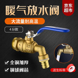 谋虎（MOUHU） 暖气放水阀暖气排水放水阀球芯快开龙头4分6分高温水咀暖气片放水龙头加厚高温球阀 【4分通用】全铜球芯热水咀 【铜球阀芯】【全铜加厚】【大流量耐高温】