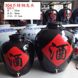 瓷小奴景德镇陶瓷大号超大酒坛子装家用酒壶仿古泡酒瓶密封储酒罐缸酒具 100斤304不锈钢龙头