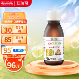 EricFavre幼儿补锌维生素液态离子锌+VC无蔗糖甘氨酸锌黑加仑口味125ml/瓶 