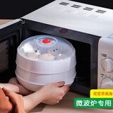 卿婵微波炉加热专用器皿热饭容器饭盒蒸盒蒸笼碗家用塑料带盖微波炉碗 双层蒸笼（双层+底座）