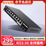 Tenda腾达 SE2010X 8口2.5G+2口10G万兆SFP+光口交换机 Vlan一键划分 网络分线分流器 支持猫棒光猫NAS