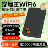 潮芙鸟随身wifi6可移动免插卡无线路由器全屋wifi覆盖便携全国通用无限流量wifi2024款5Ghz二合一充电款 WiFi6+新升级【充电款】8000毫安+超长续航