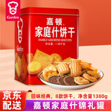 嘉顿 家庭什饼干1380g什锦饼铁罐装 休闲办公零食 新年拜年回礼年货