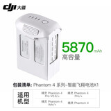 大疆（DJI） 大疆无人机精灵4 pro v2.0 精灵4RTK P4智能飞行电池 精灵4充电管家 大疆精灵4智能飞行电池P4电池（RTK可用）