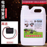 斯麦欧（SIMAIOU）修复液铅酸电动电瓶车电池水原液蒸馏水电解液补充液原厂汽车通用 5斤送(工具3件套+电压检测仪)