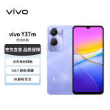 vivo Y37m 6GB+128GB 菱光紫 5000mAh电池 90Hz高亮护眼屏 5G 全网通手机【赠话费券】
