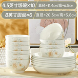 琉皓景德镇陶瓷碗饭碗健康中式小清新釉下彩可微波餐具加厚防烫米饭碗 10碗6盘(4.5碗+8盘)