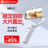 FeiyuTech飞宇VB4SE 手机稳定器 手持云台稳定器 三轴防抖跟拍云台 直播智能跟随vlog 折叠收纳带三脚架 