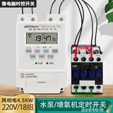 zbtimer 两相时间控制器 增氧机定时开关 水泵定时器 220V微电脑时控开关 220V水泵增氧机4.5KW