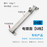 蒙莱奇塑钢铝合金门窗风撑窗户固定限位器角度可调平开窗防风撑杆伸缩撑 04款】电镀款1.4厚6挡定位1支价